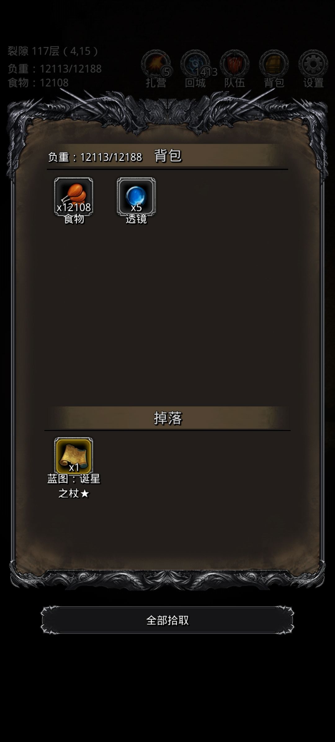 裂隙117低配技巧阵容 2