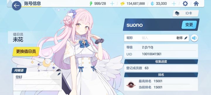 萌新截图