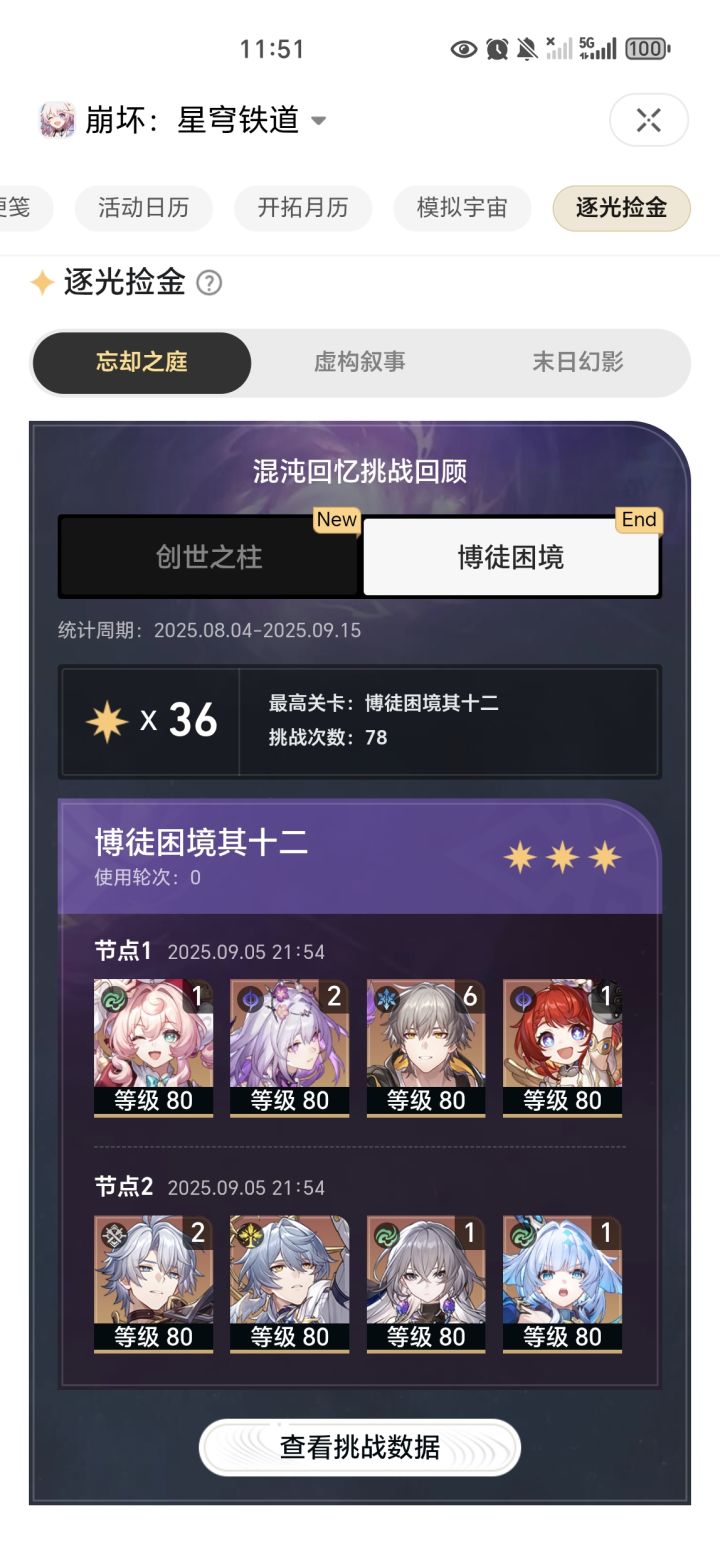 遐蝶队要抽长夜月吗截图
