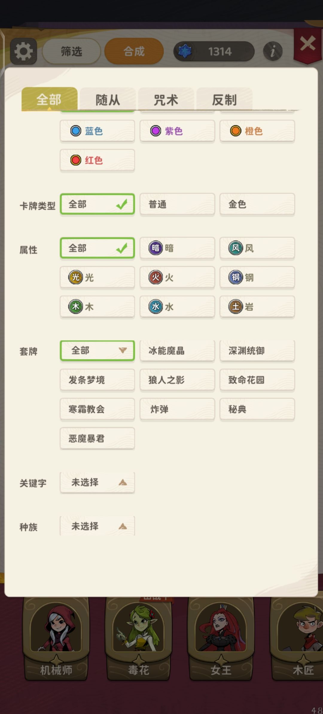 为什么套牌里没这个阵容? 2
