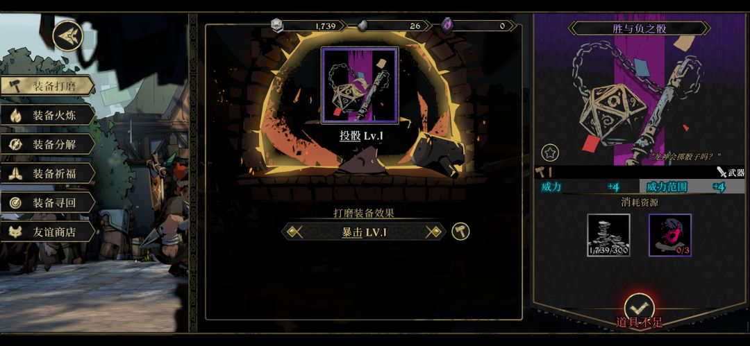 预约活动:胜与负之骰子 1
