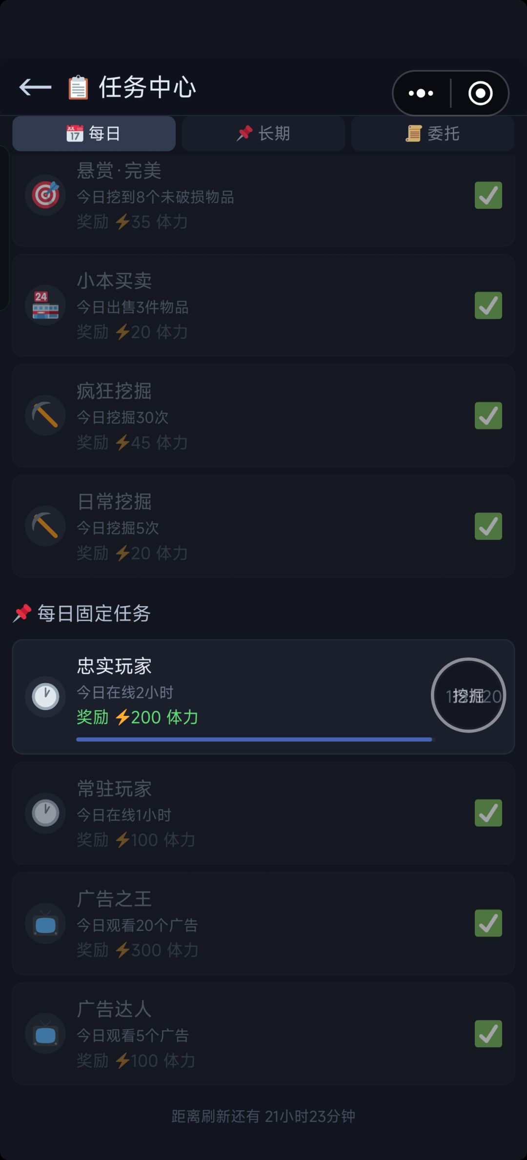 加体力了兄弟们，我就喜欢这种作者 2