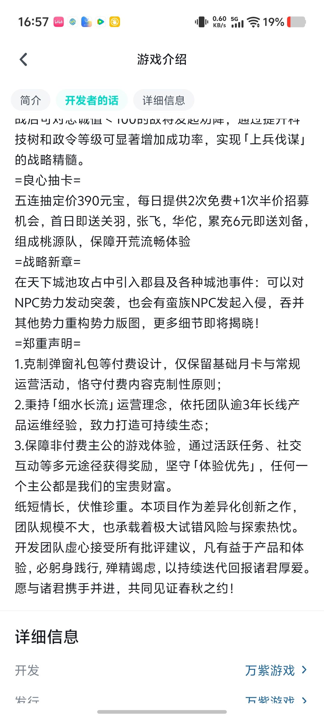 你游说不出弹窗礼包,这不是弹窗礼包是啥? 3