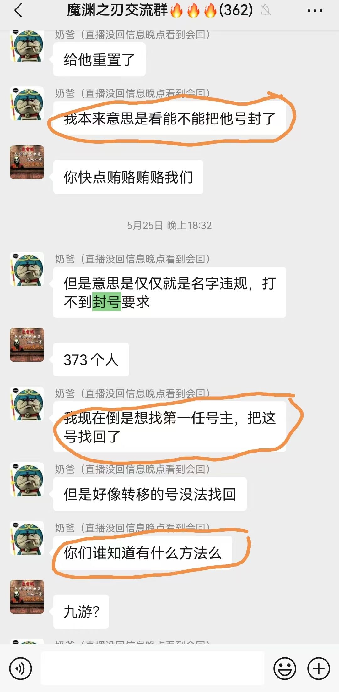 听说孩子和他爹闹矛盾了,我来调解调解 2