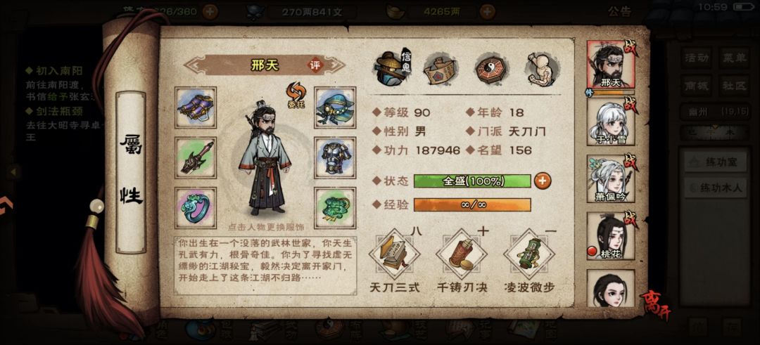 凌波微步! 1