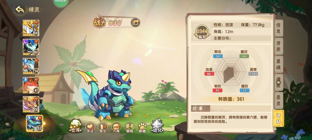 我是横着走好还是竖着走好？ 9