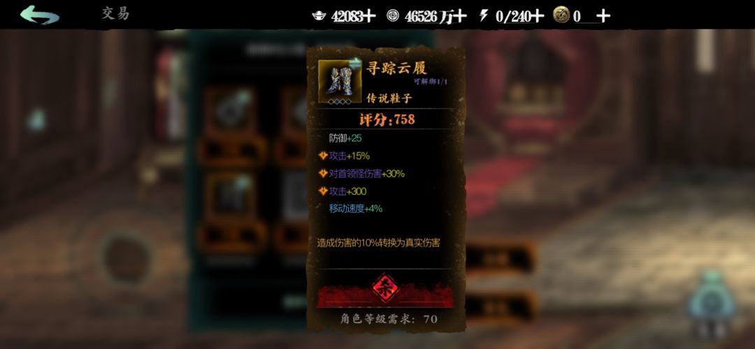 刚出炉的装备,搜30007178 1