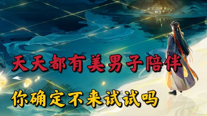 摇光录乱世公主:天天都有美男子陪伴,你确定不来试试吗?截图