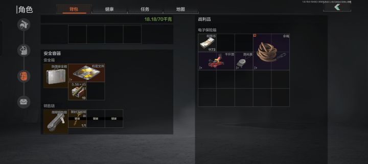 最开心的一集截图
