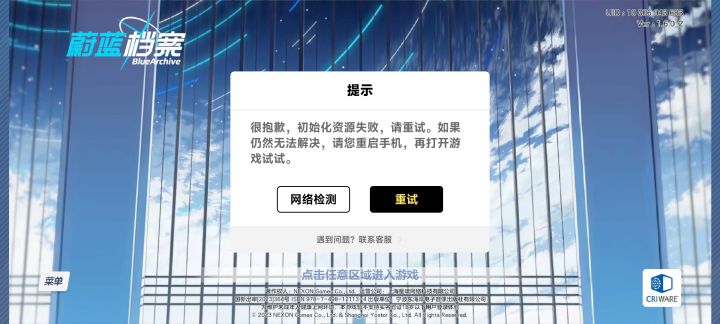 啥玩意儿啊，我都重启了还这d样截图
