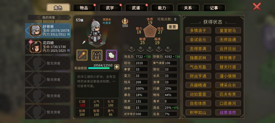 吓跑苗彩蝶也能安然无恙进九黎的办法！ 2