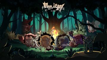 《自然法则》咒能觉醒·首测集结测试开启