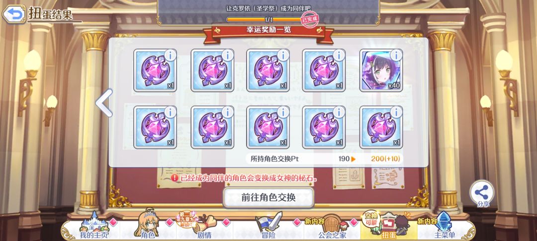 春田春黑全是200发保底出 1