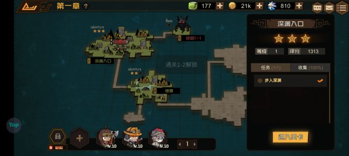 1-1过不了，编辑不了队伍吗？截图