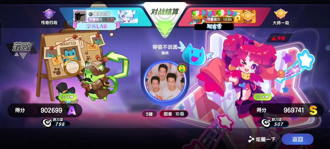 传奇段位连遇大师何意味 2