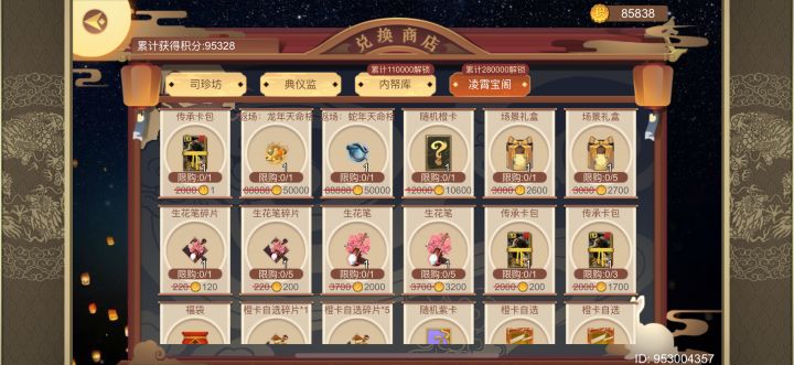 求大佬解惑天命?截图