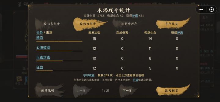 这回血量不对吧截图