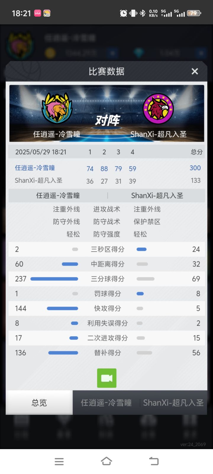 300分？截图
