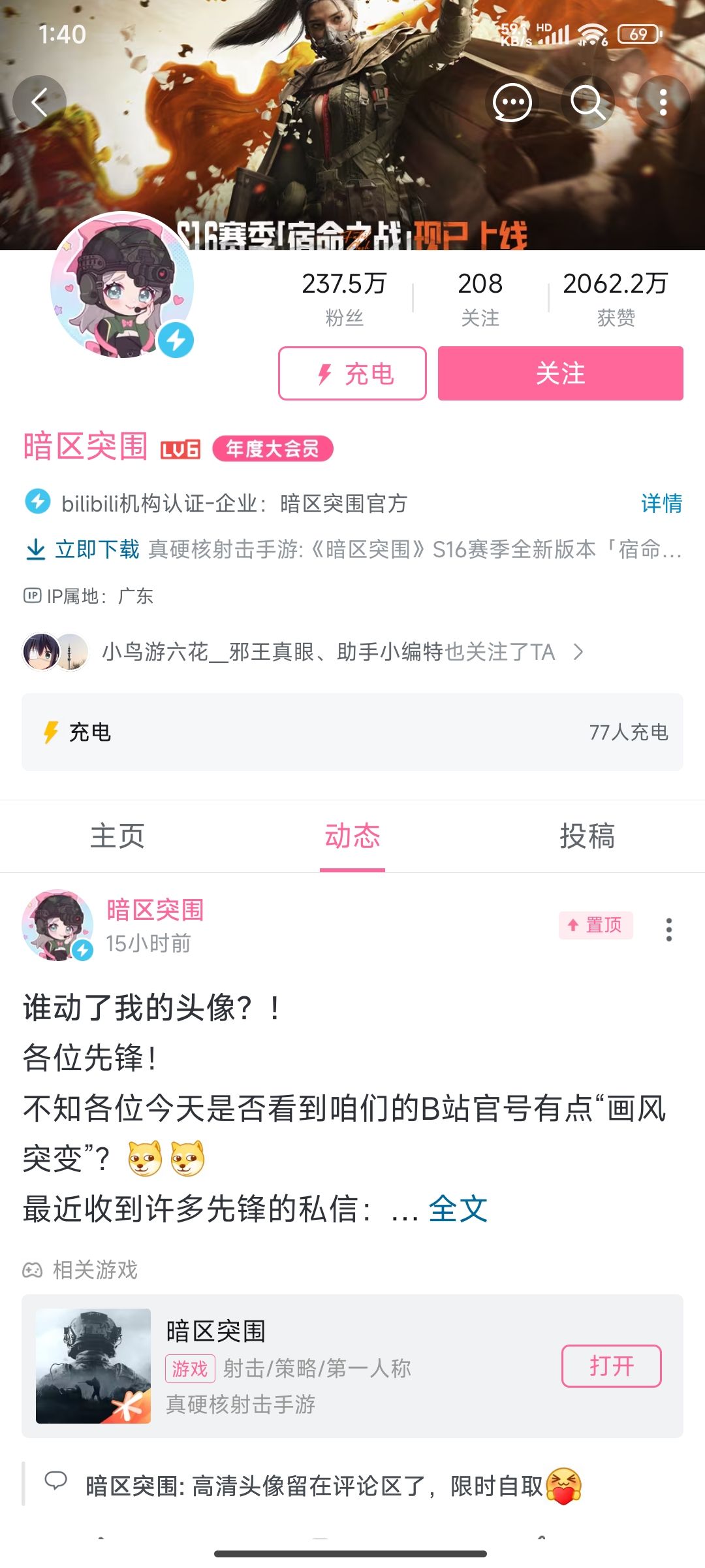 招生办发力了 1