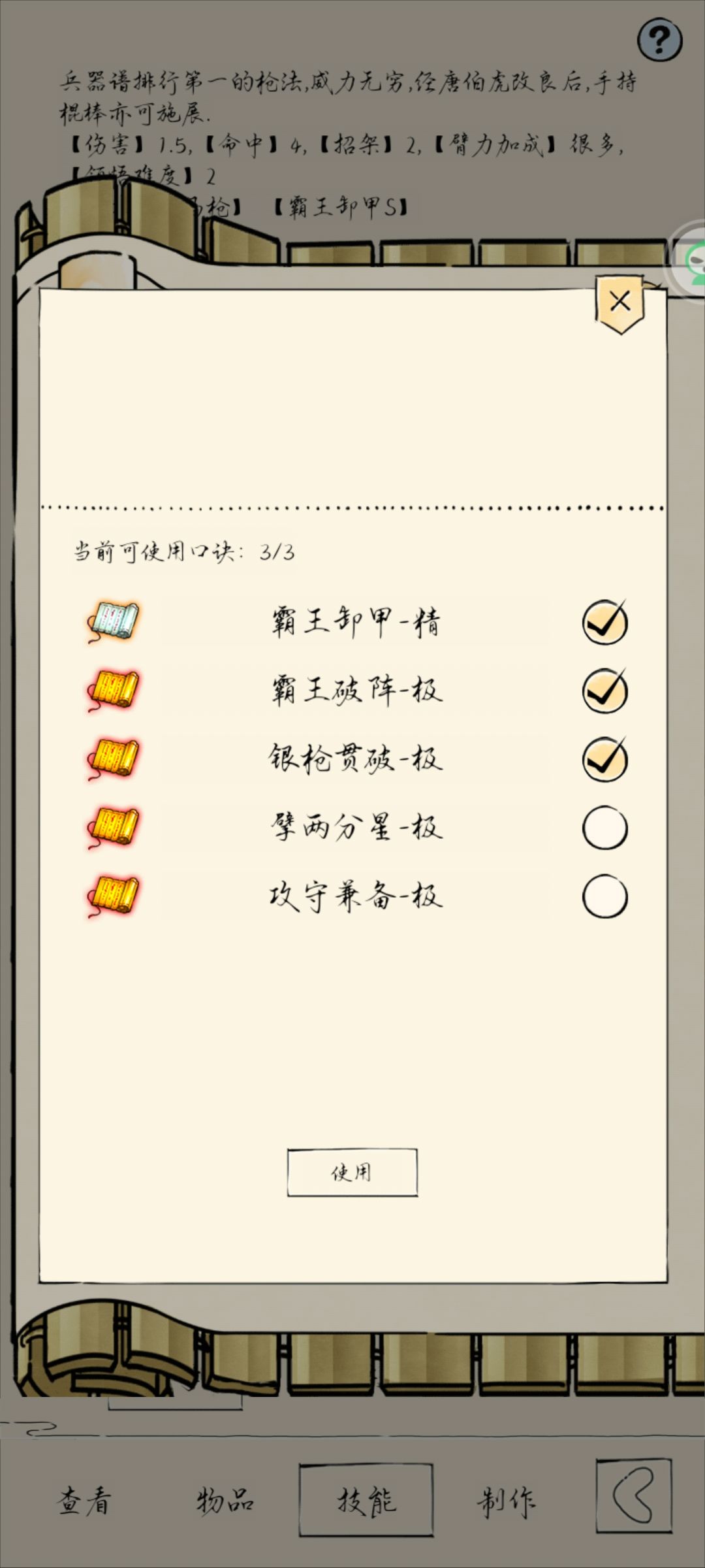 无敌了 4