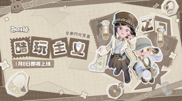 月光宝盒「酷玩主义」登场PV