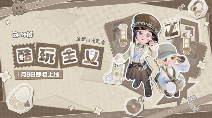 月光宝盒「酷玩主义」登场PV截图