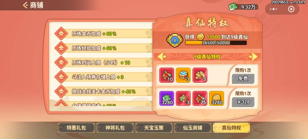 活动截图