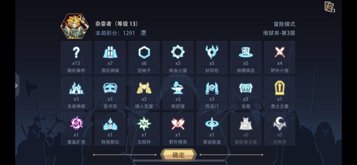 嘿嘿,打的boss嗷嗷叫截图