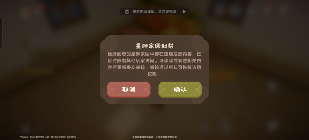 哪违规了? 3