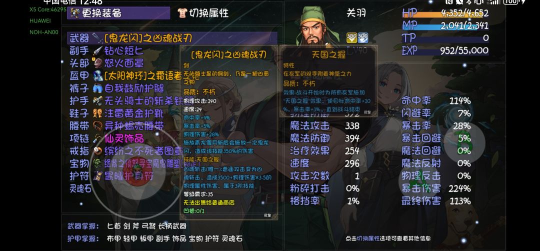 40级青龙闪关羽起飞! 1