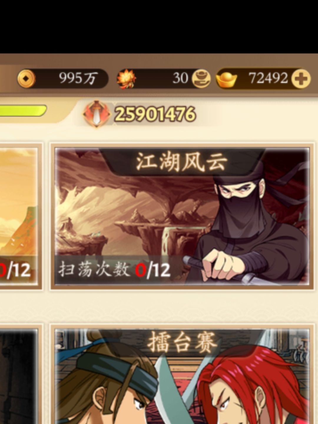 全村的希望没了 3