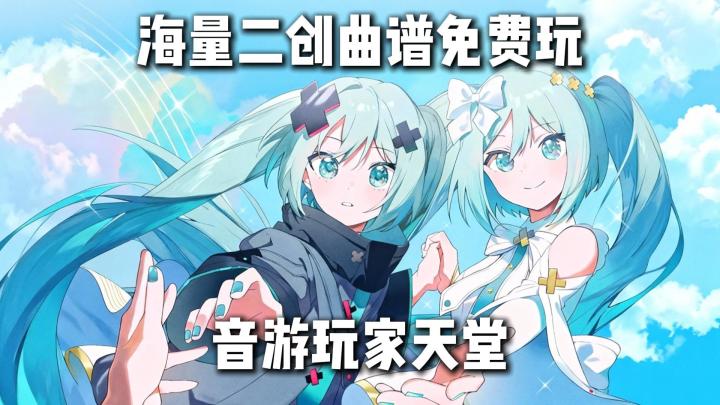 免费曲库无限更新❗Phigros玩家共建音游,从经典到流行全收录❗💥截图