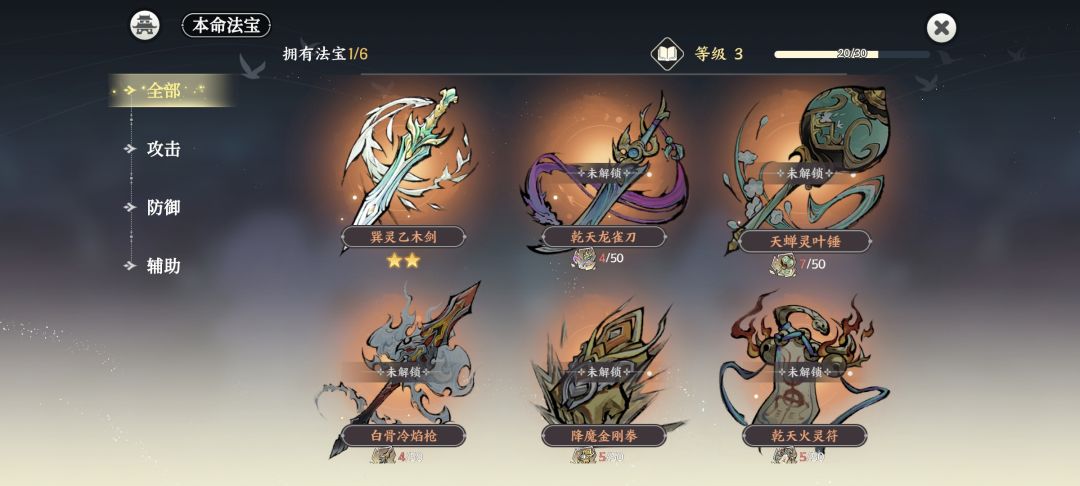 【仙途藏低】探索次数下次会继承吗 2