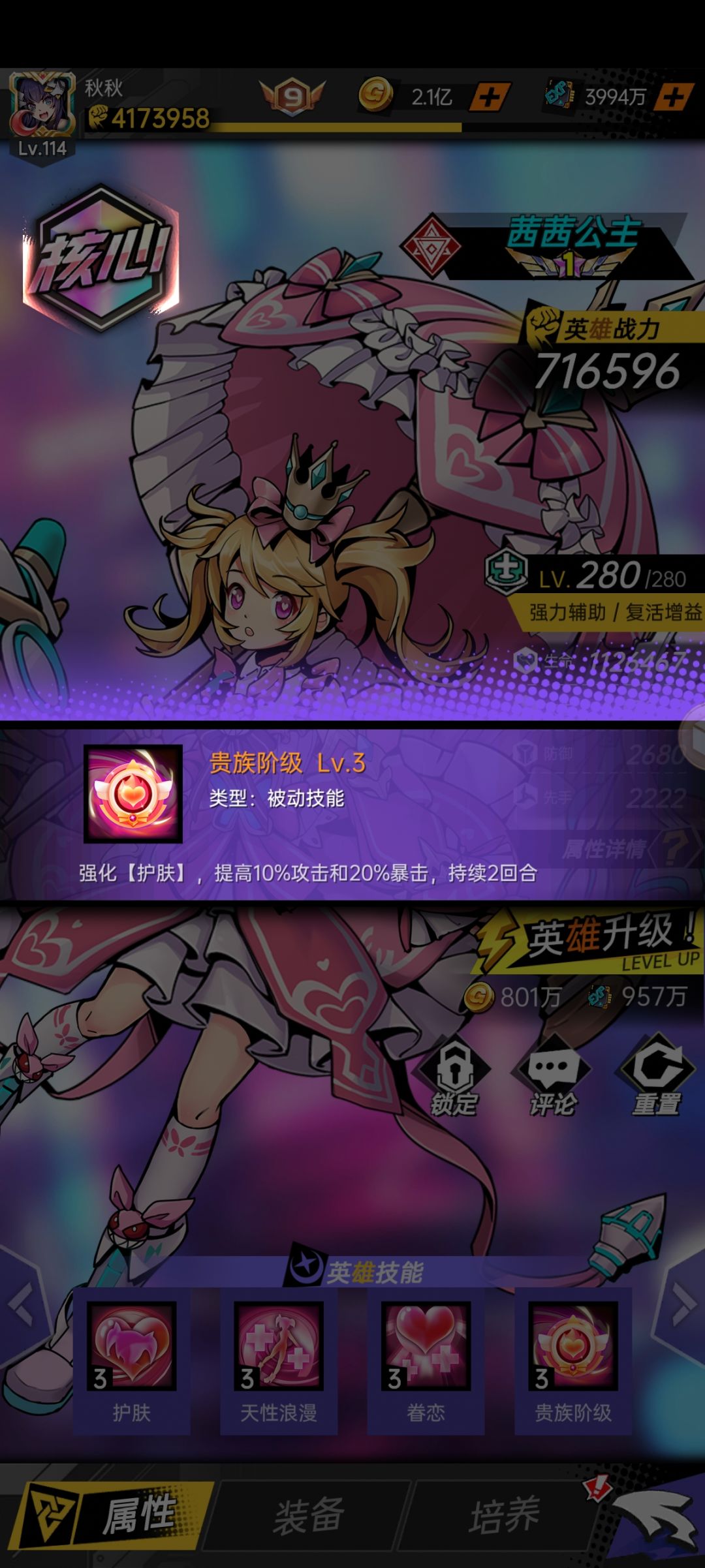 萌新前期必拿下的顶级辅助 2