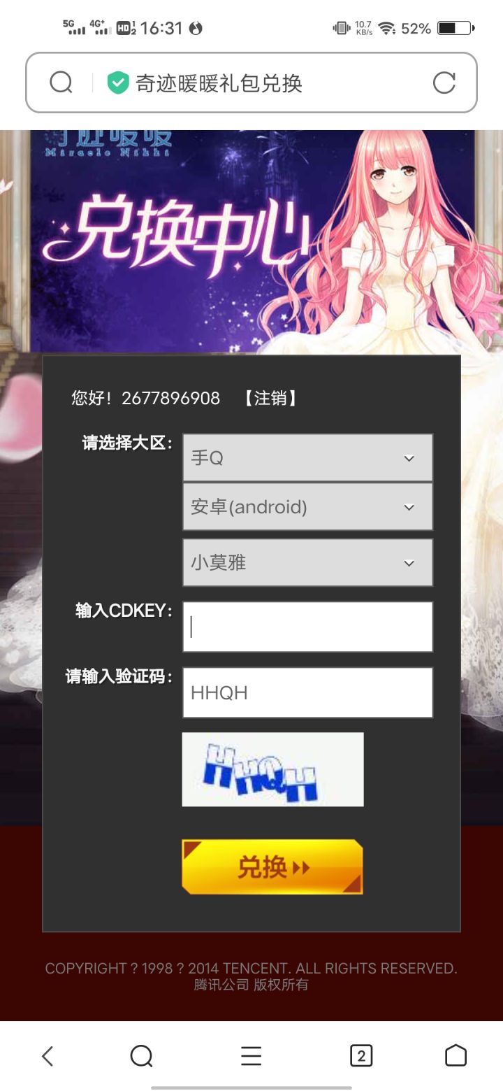 怎么领截图