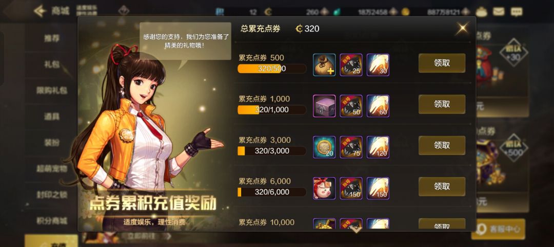 黑钻党 3