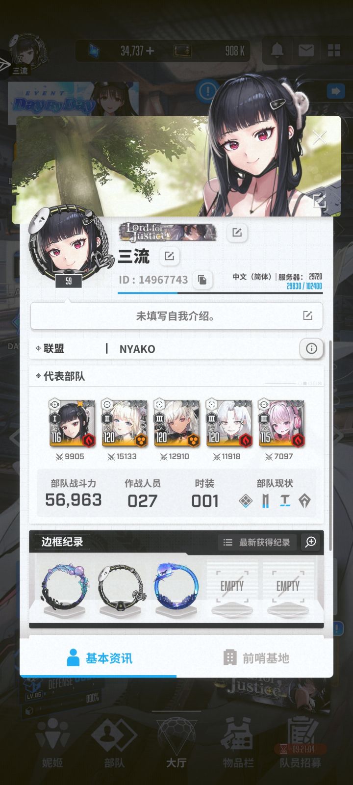 萌新第四天截图