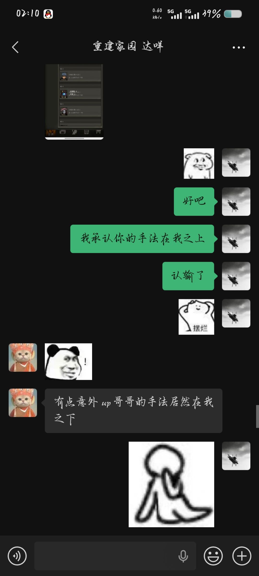 救世军85层 6