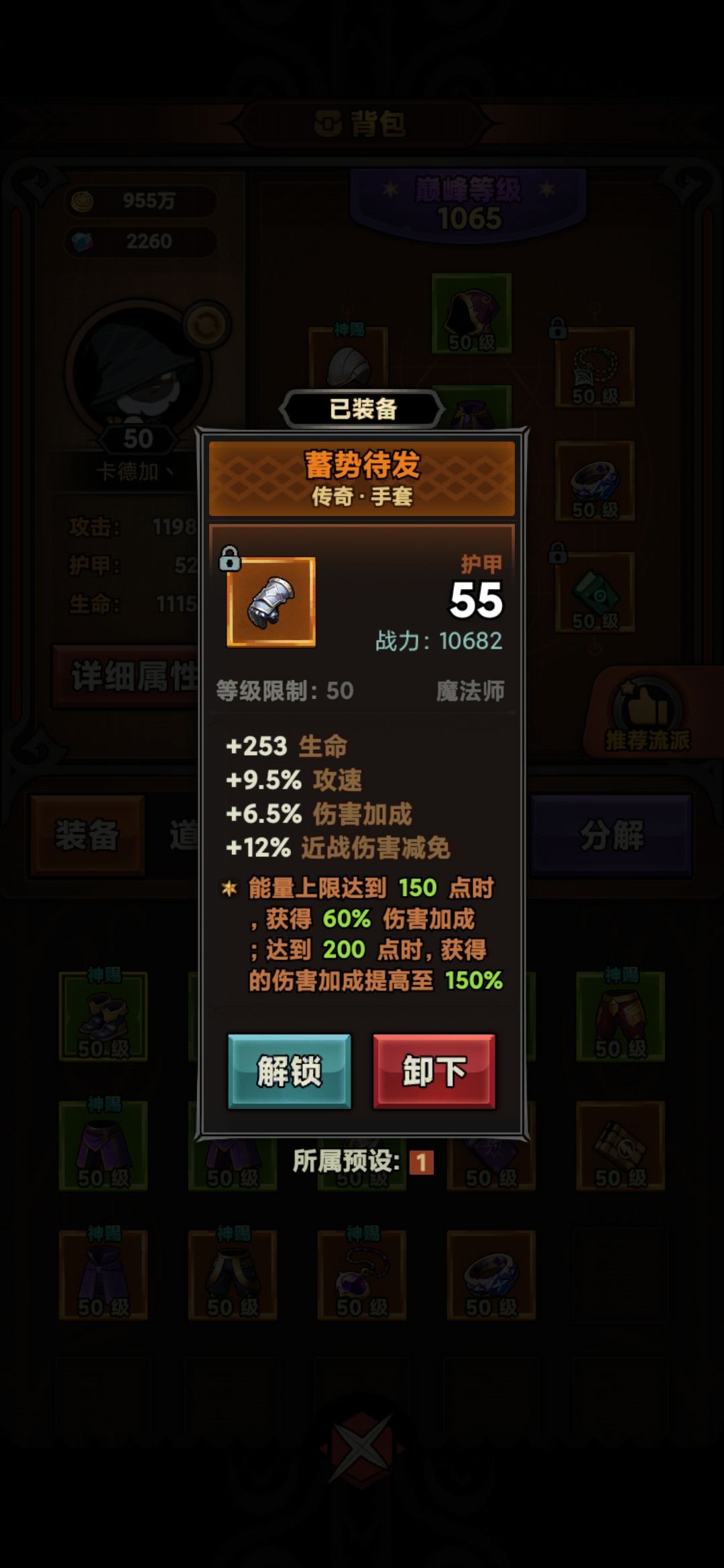 能量上限获得的伤害加成不在面板显示吗? 2