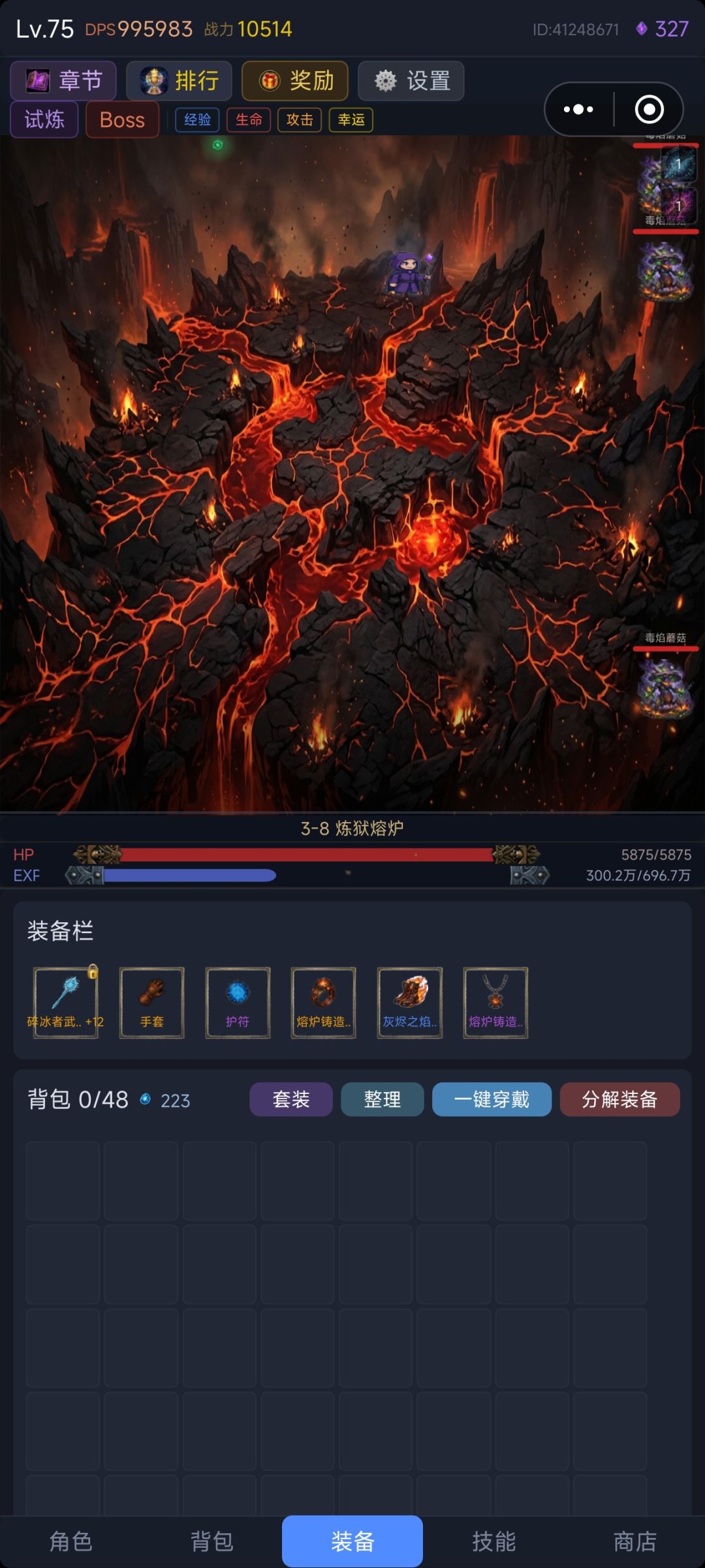 新手攻略 2