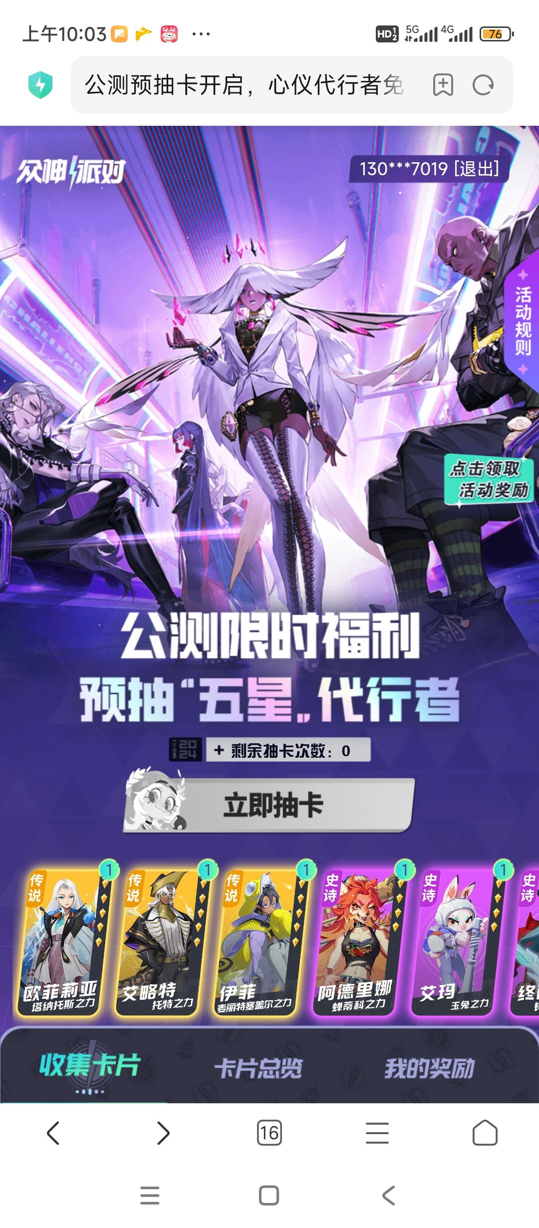 预抽卡没发怎么办 1