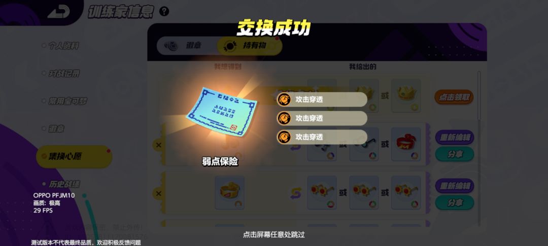 要玩就玩极端的 2
