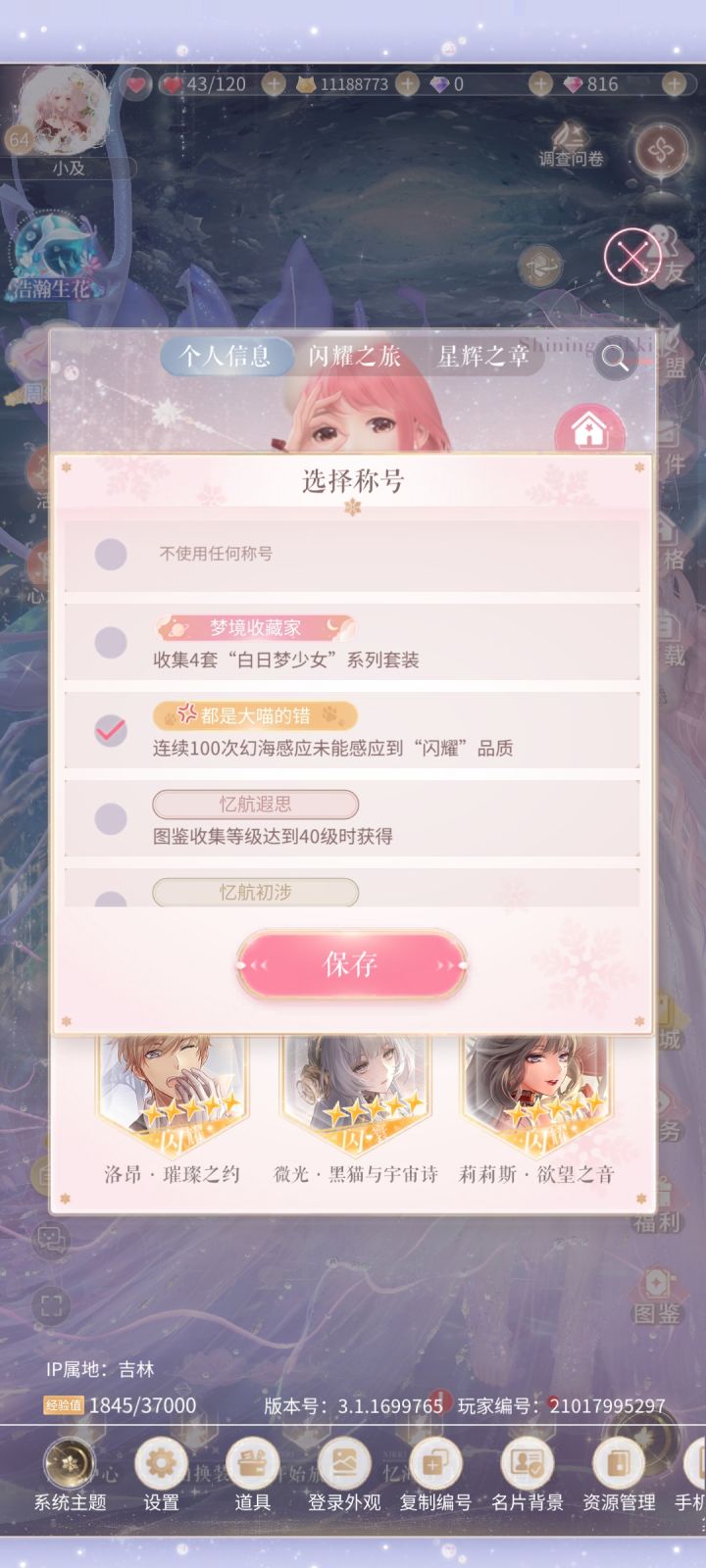 ☺️截图