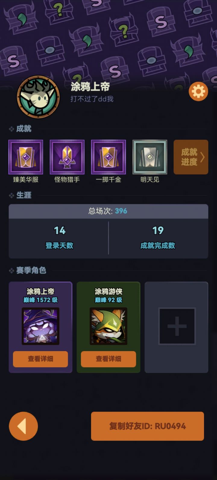 11区,可以带萌新110层以下,一起玩截图