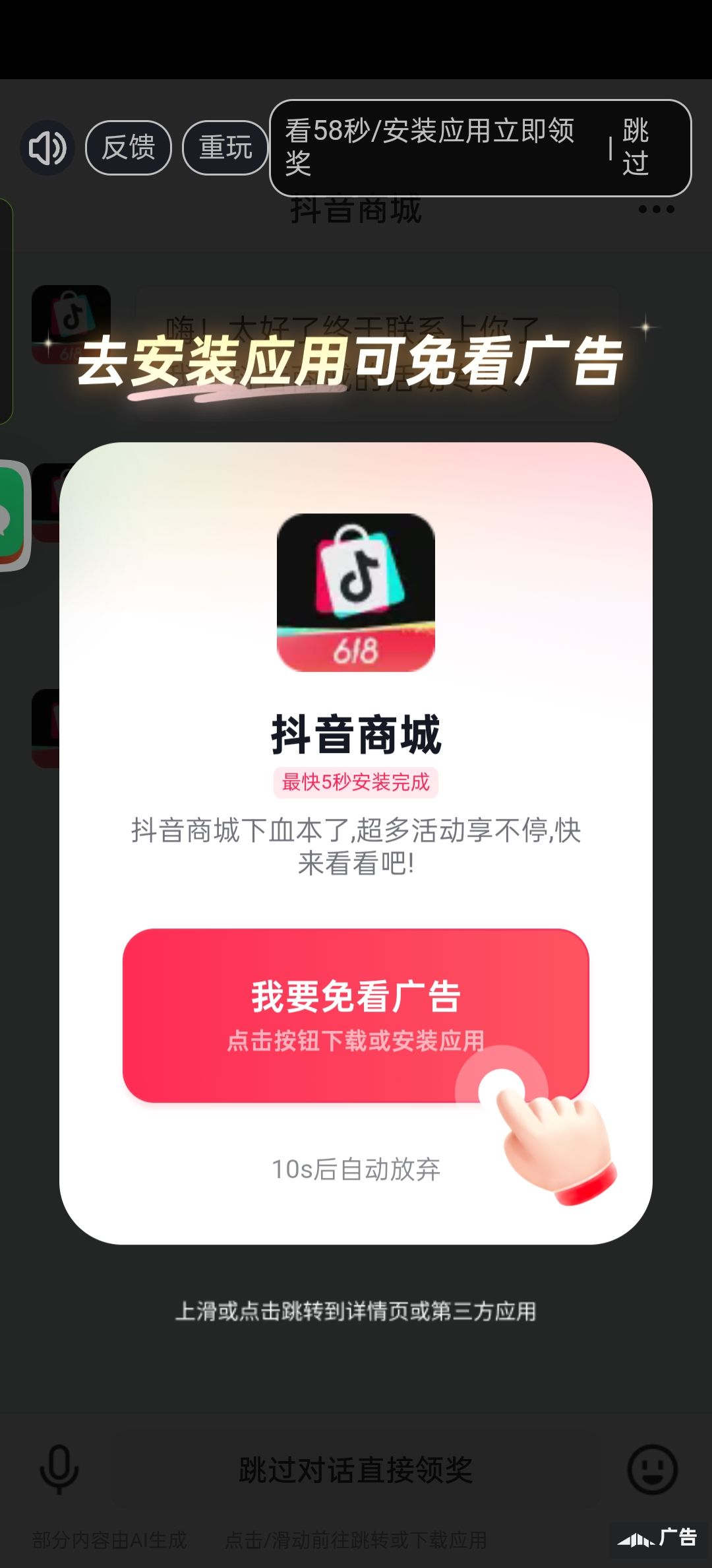 可以尽情举报 1