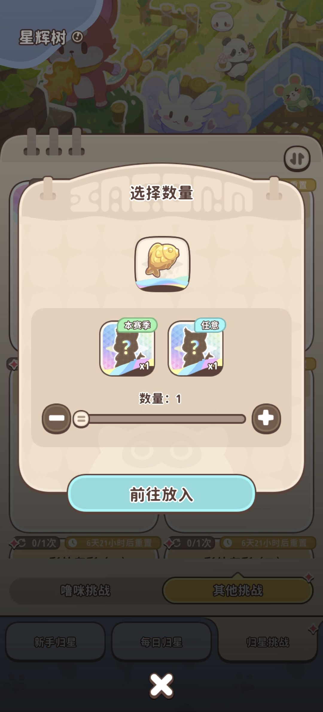 究极逆天卡池 3
