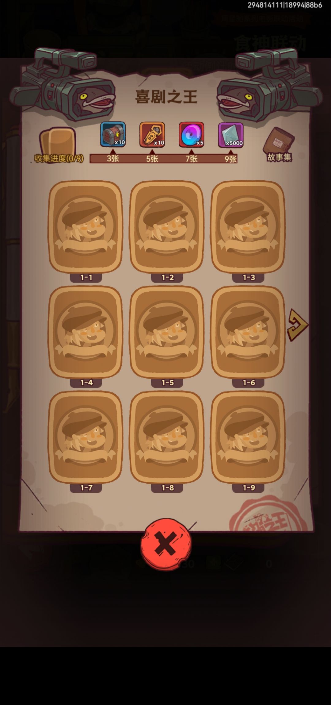 有没有大佬给点喜剧之王的ka 3