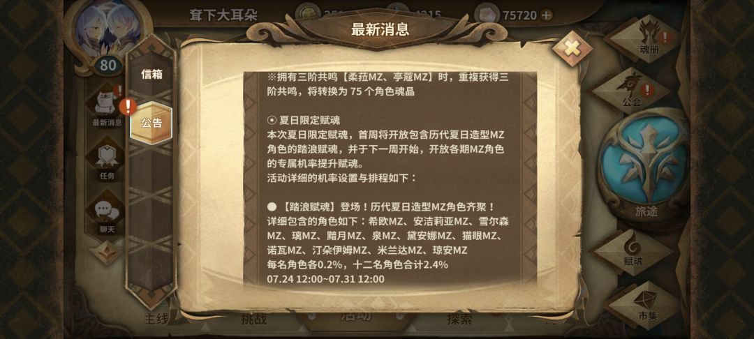 给大家提醒,别一更新就在12大混池抽 2