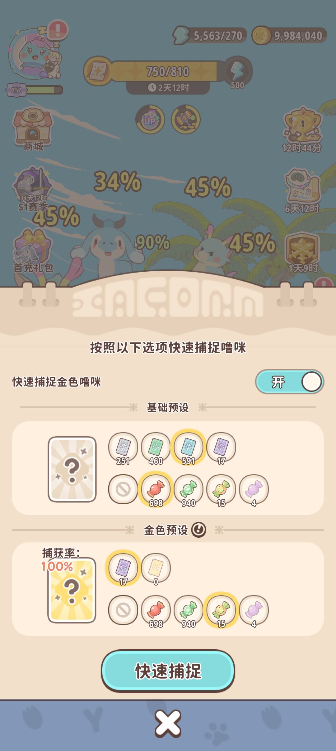 一分钟卡死三次, 1