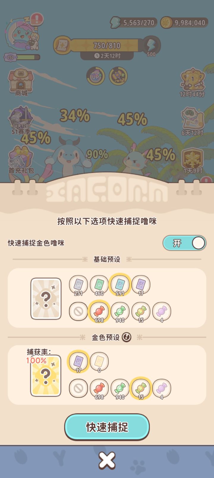 一分钟卡死三次,截图